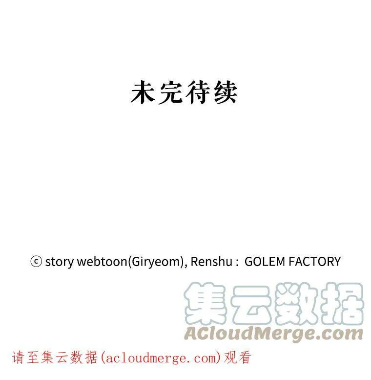 25.兄弟吵架 第113页