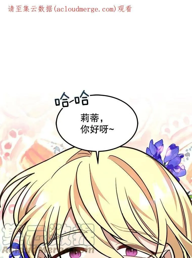26.袒露心声 第1页