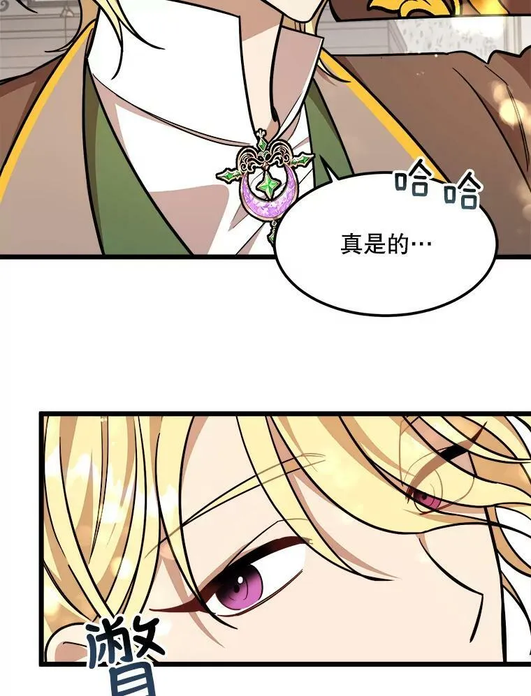 26.袒露心声 第6页