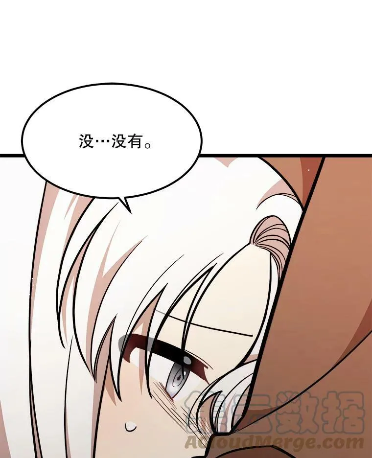26.袒露心声 第13页