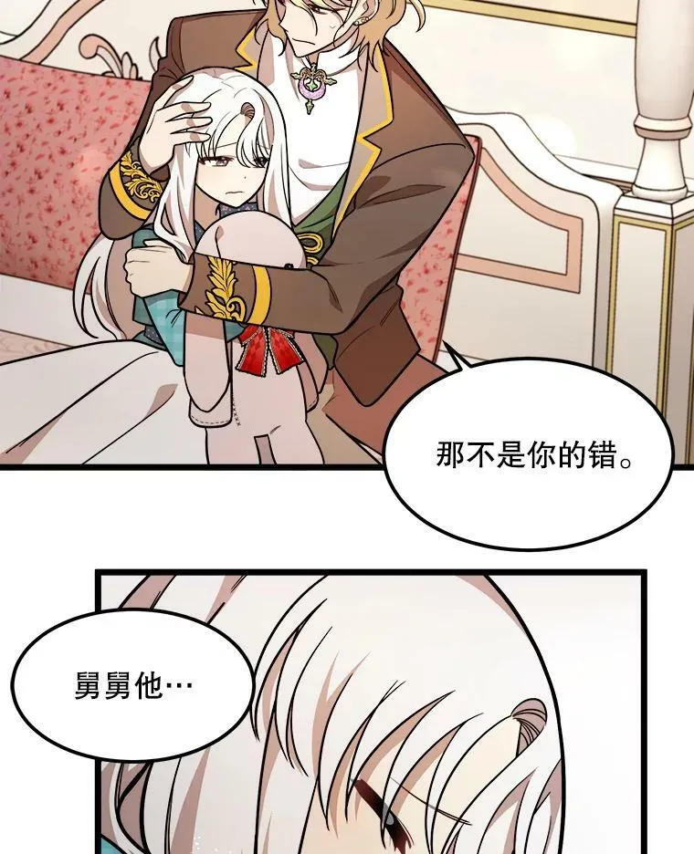 26.袒露心声 第15页