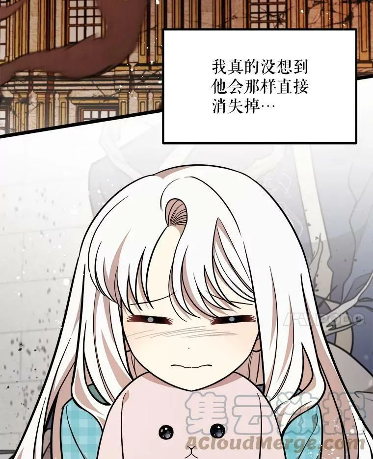 26.袒露心声 第17页