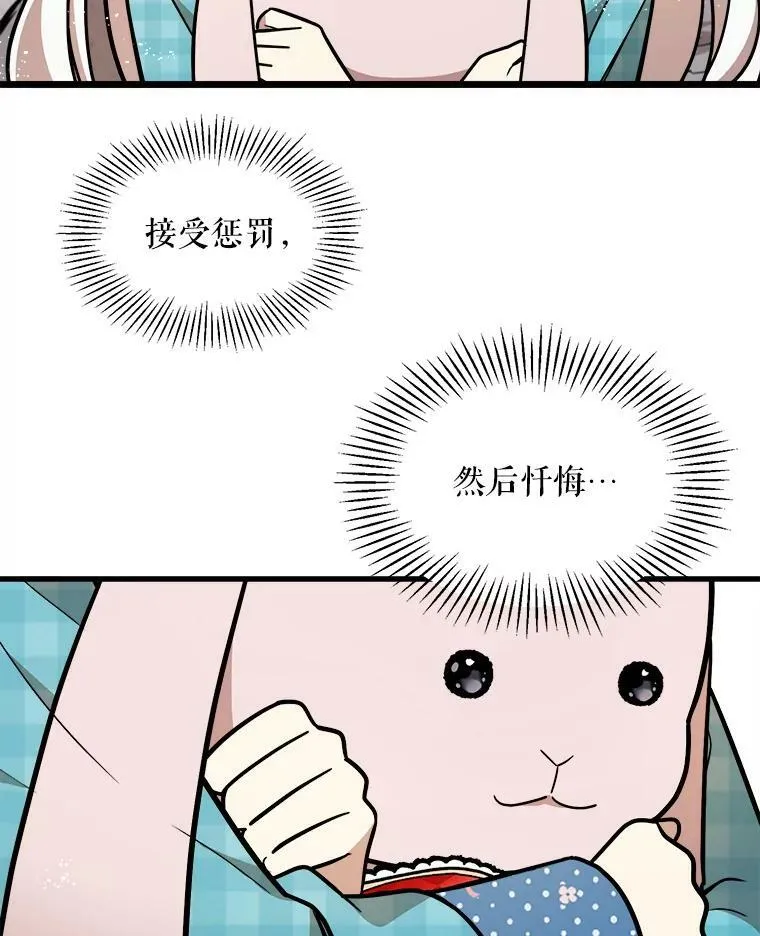 26.袒露心声 第18页