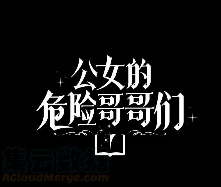 26.袒露心声 第21页