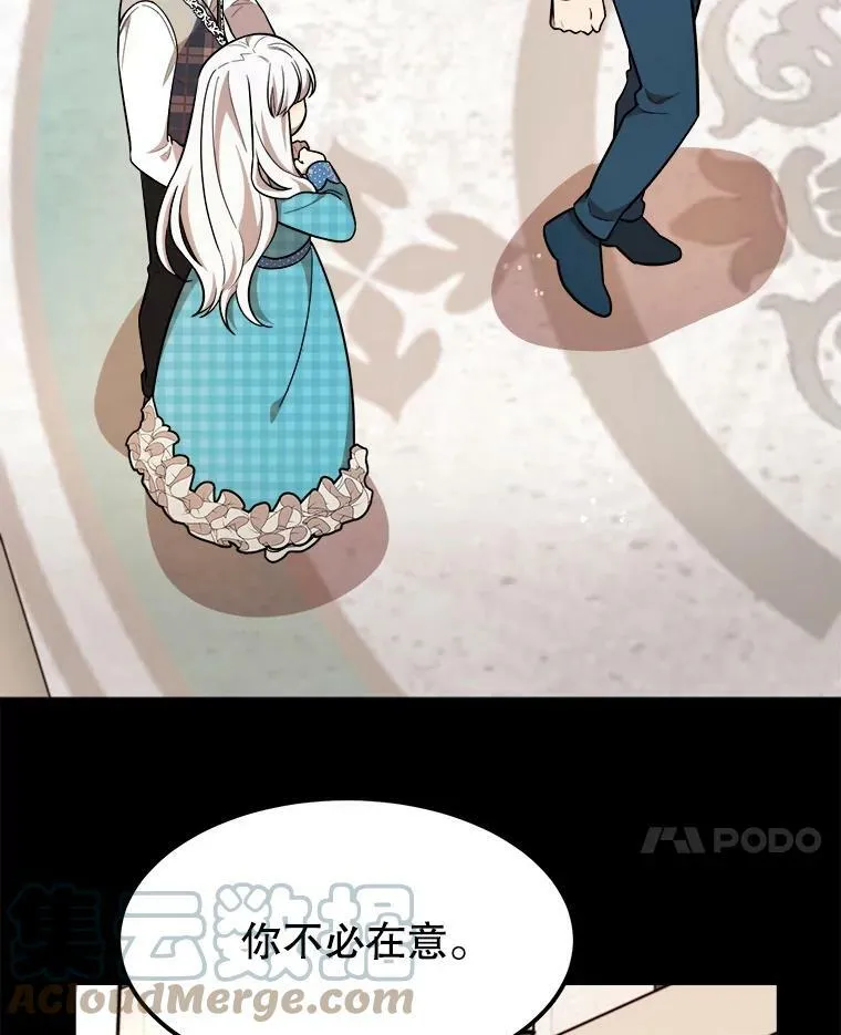 26.袒露心声 第25页