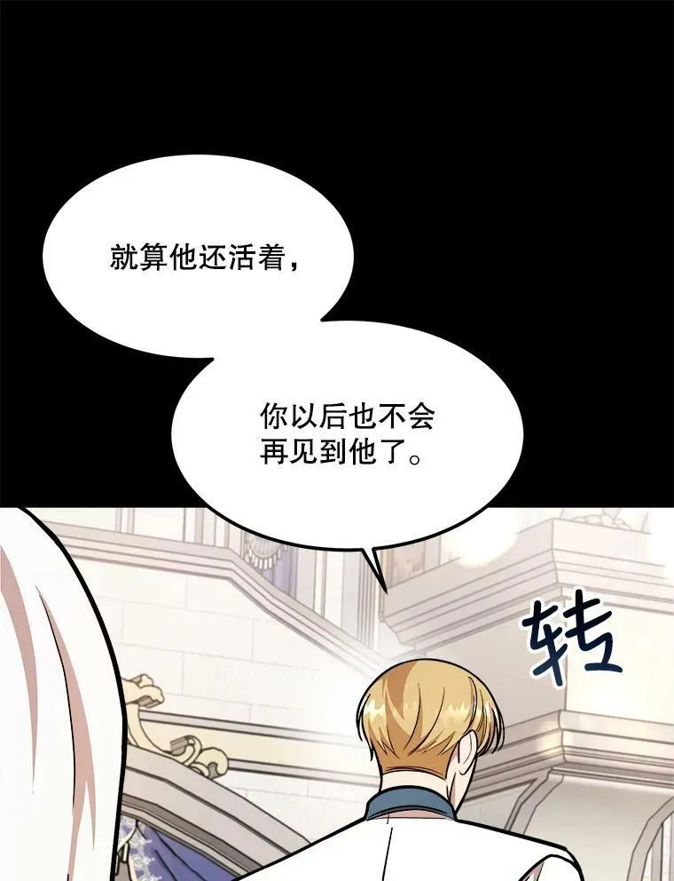 26.袒露心声 第27页