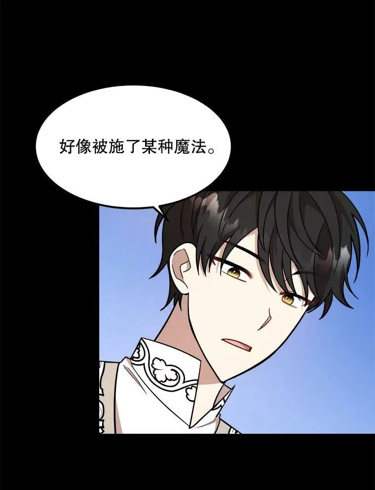 26.袒露心声 第30页