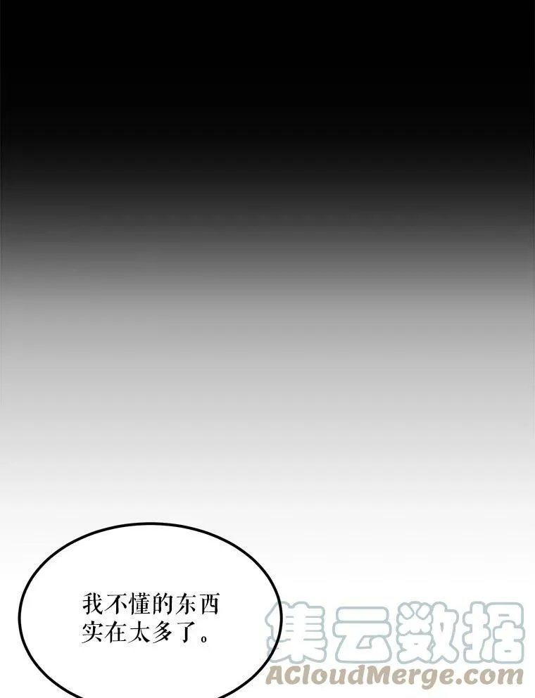 26.袒露心声 第33页