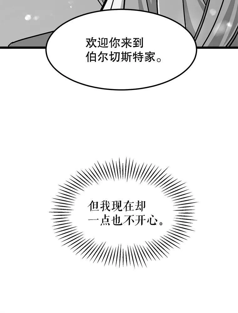 26.袒露心声 第36页