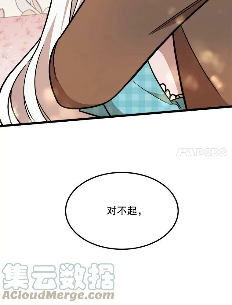 26.袒露心声 第45页