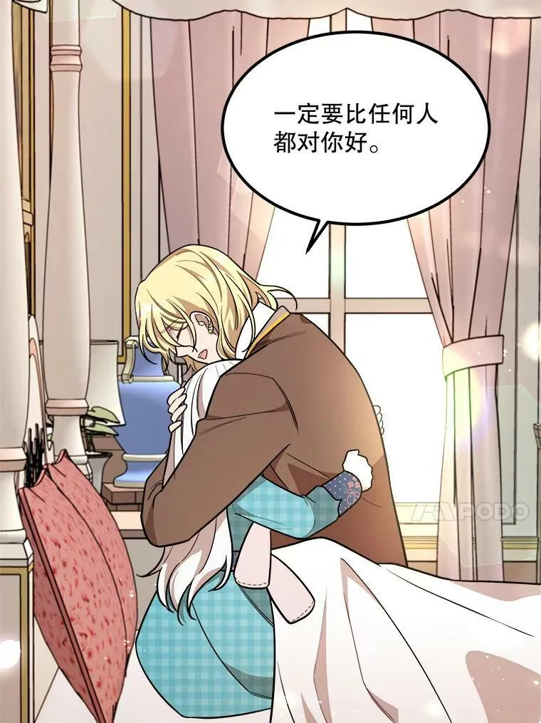 26.袒露心声 第48页
