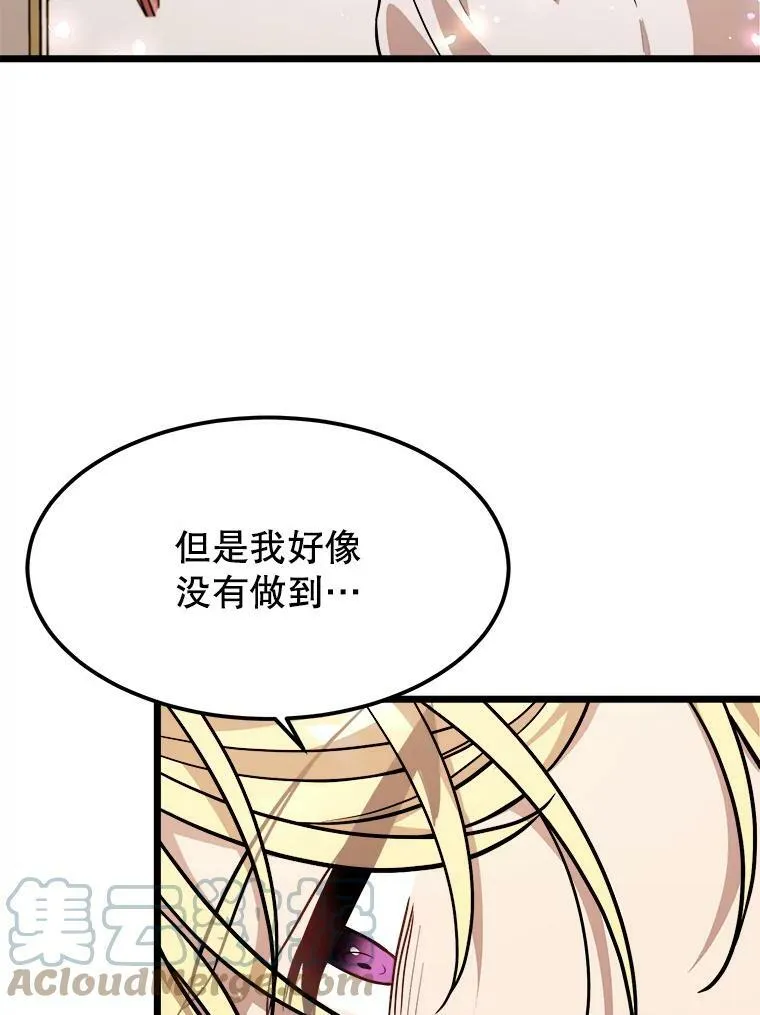 26.袒露心声 第49页