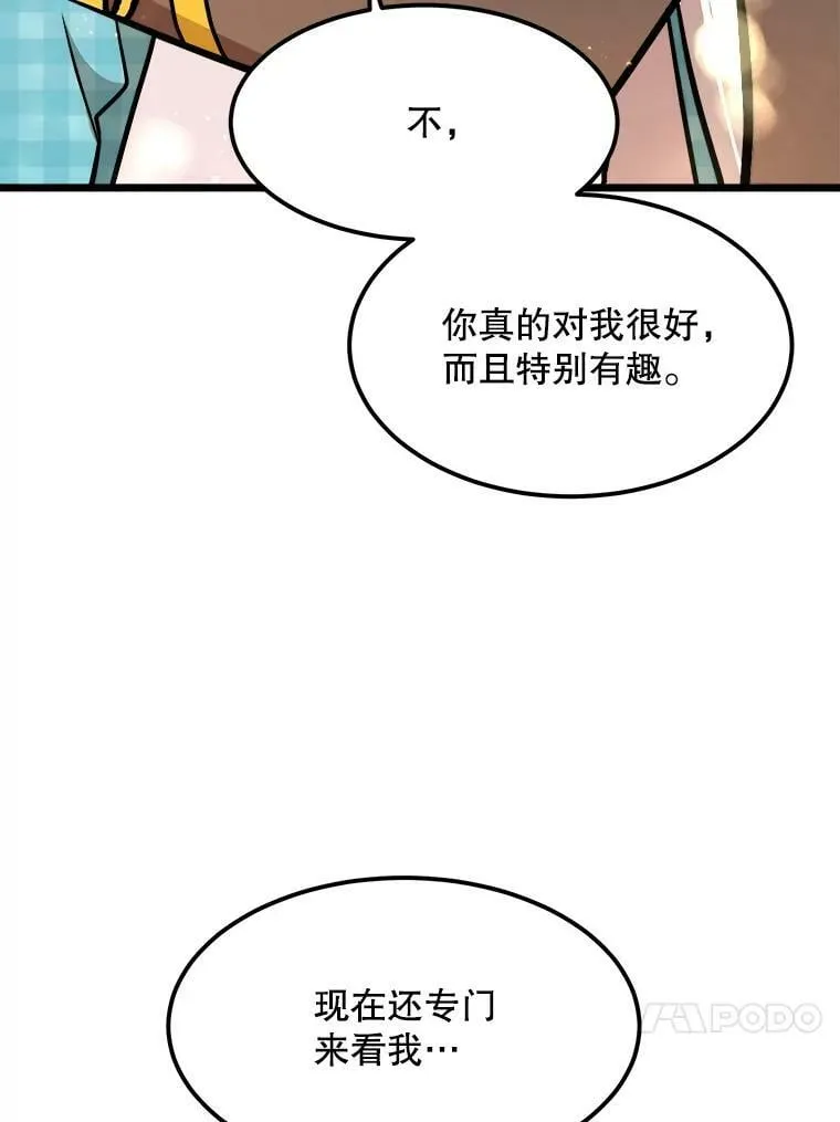 26.袒露心声 第51页