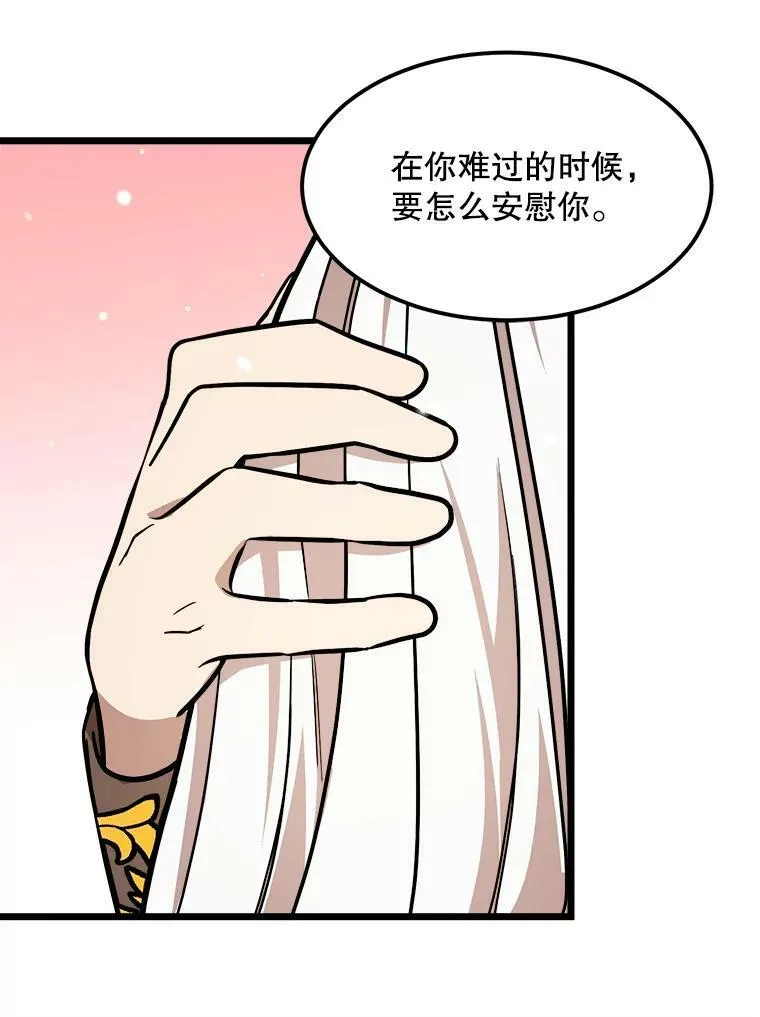 26.袒露心声 第54页