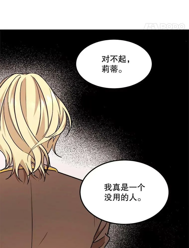 26.袒露心声 第55页