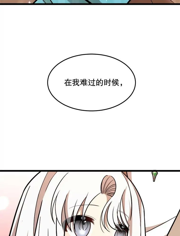 26.袒露心声 第60页