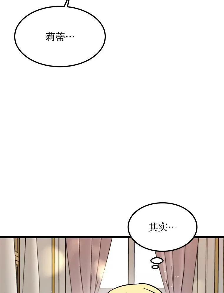 26.袒露心声 第63页