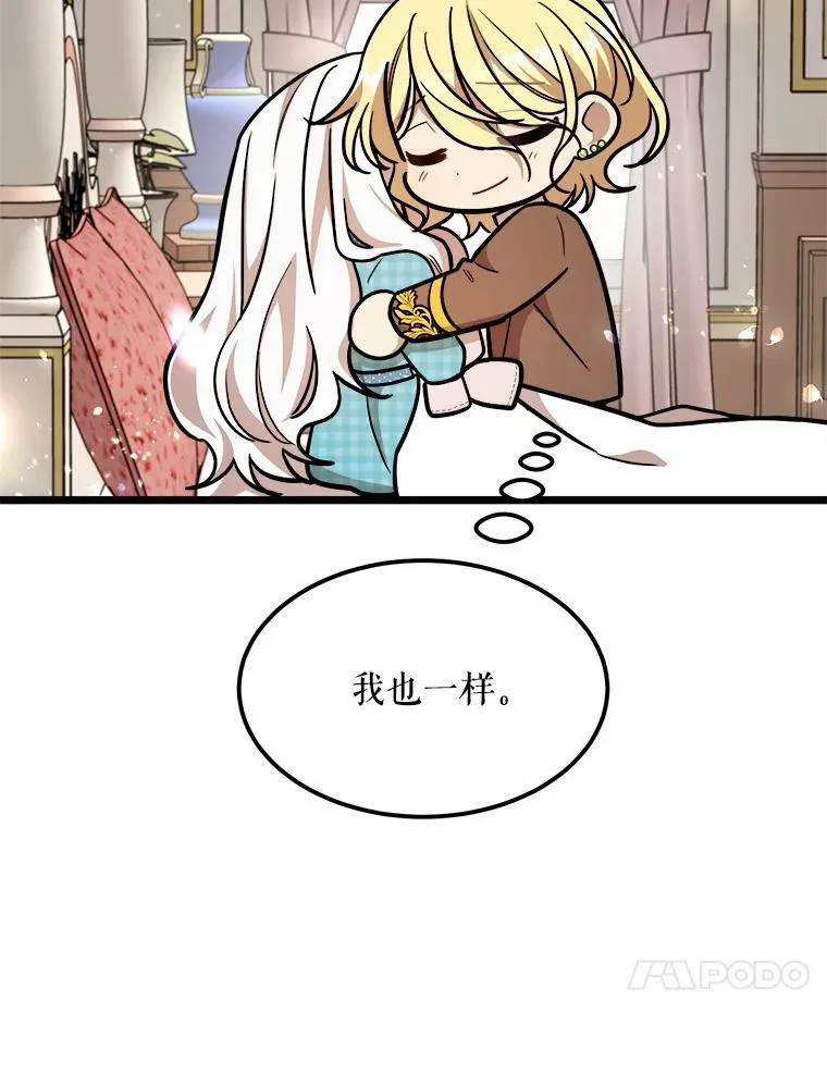 26.袒露心声 第64页