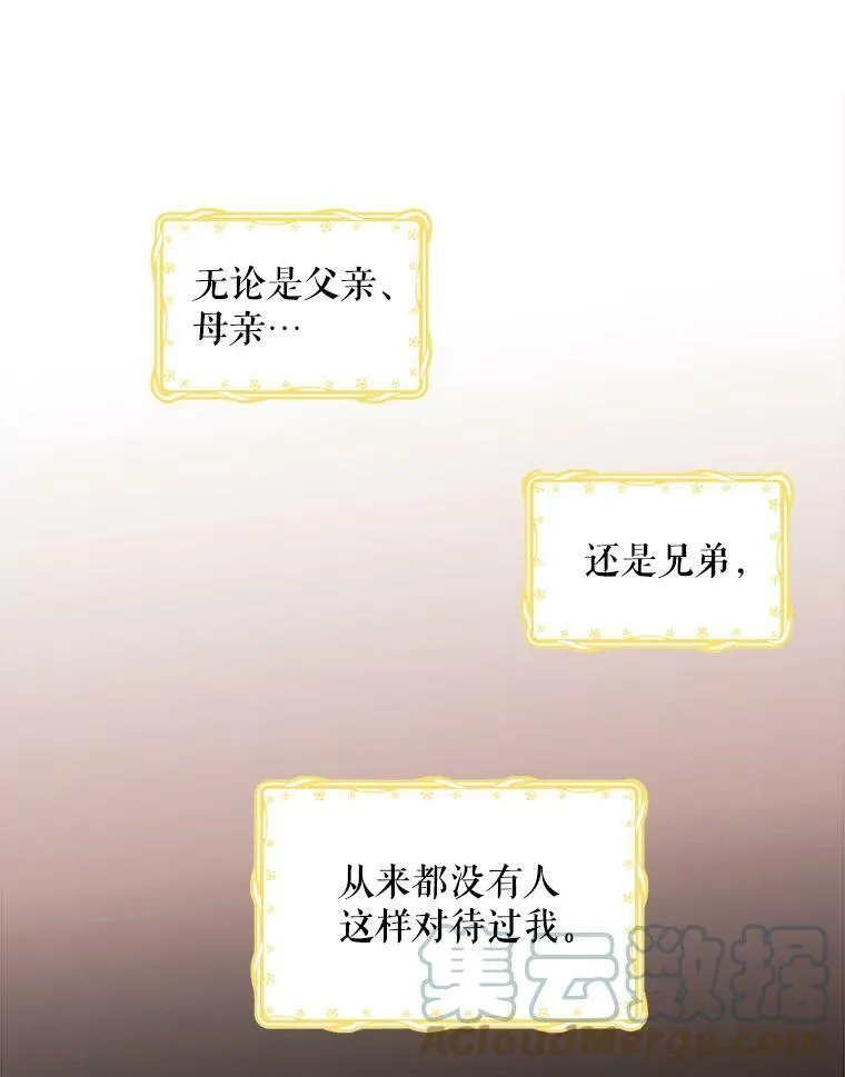26.袒露心声 第65页