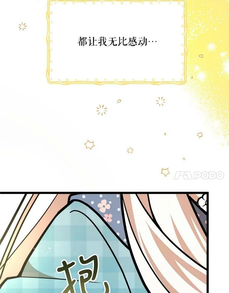 26.袒露心声 第71页