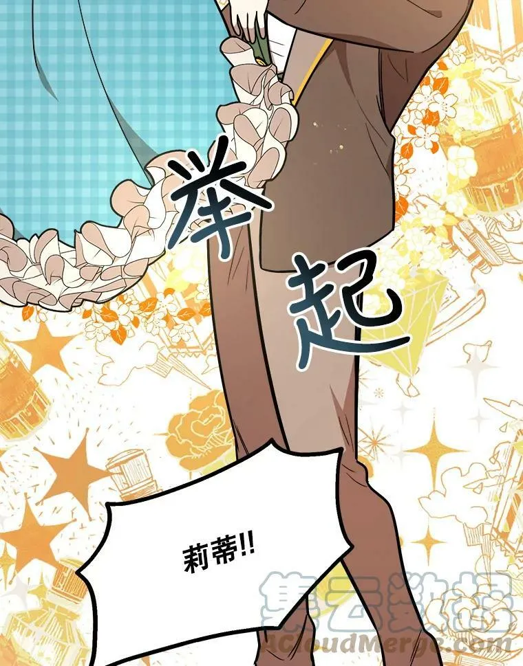 26.袒露心声 第73页