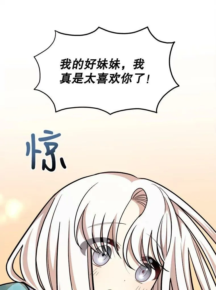 26.袒露心声 第75页
