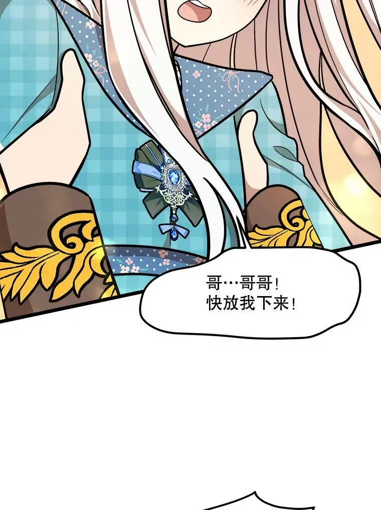 26.袒露心声 第76页