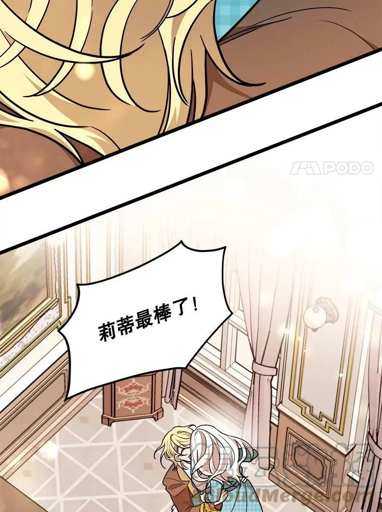 26.袒露心声 第81页