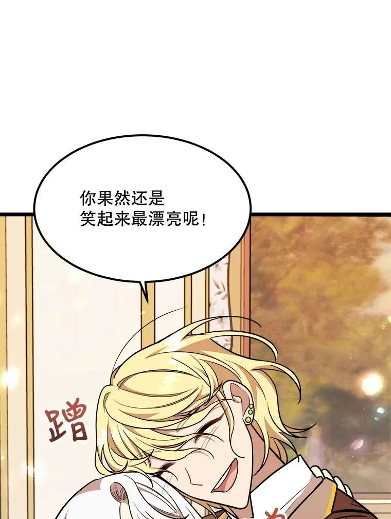 26.袒露心声 第83页