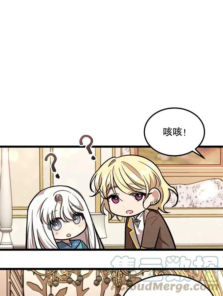 26.袒露心声 第89页