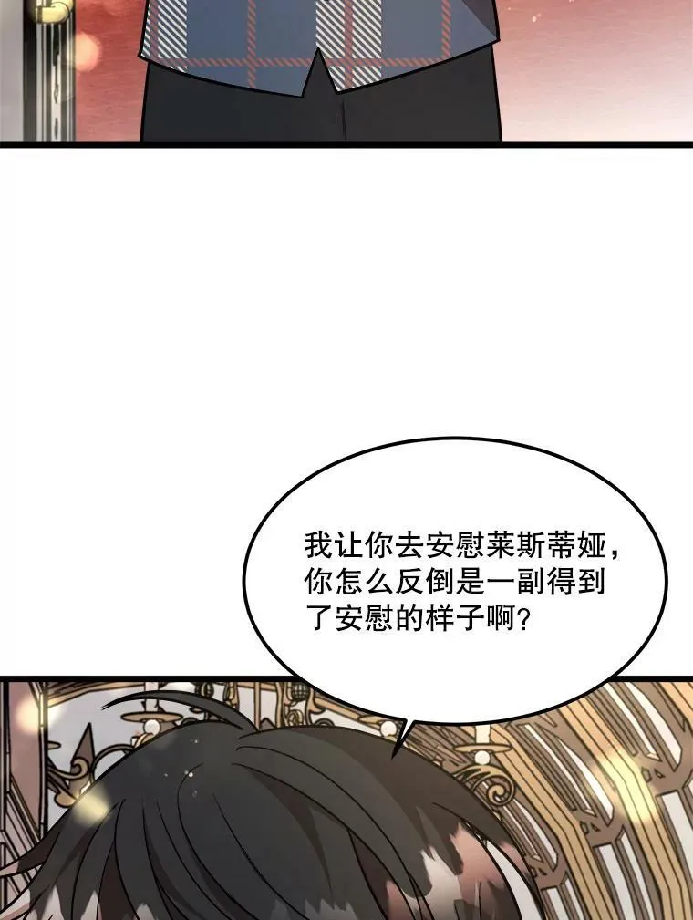 26.袒露心声 第91页