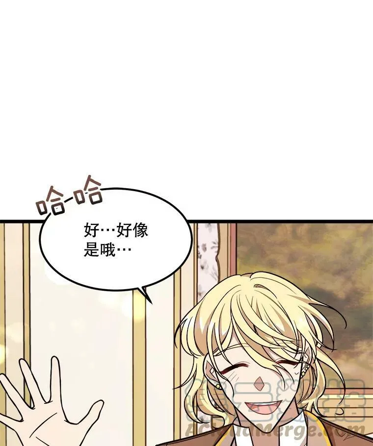 26.袒露心声 第93页
