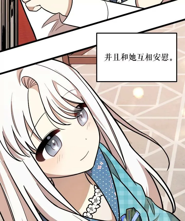 26.袒露心声 第98页