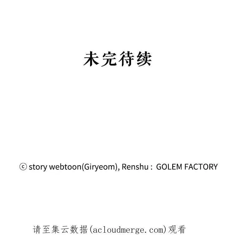 26.袒露心声 第102页