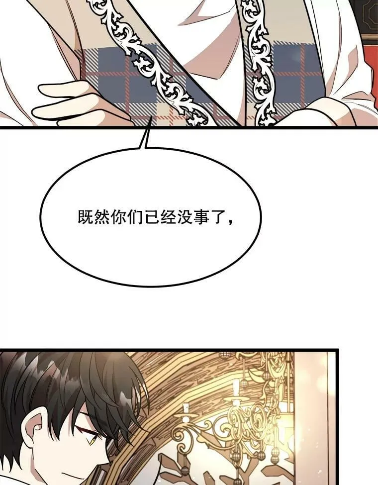 27.一起吃晚餐 第2页