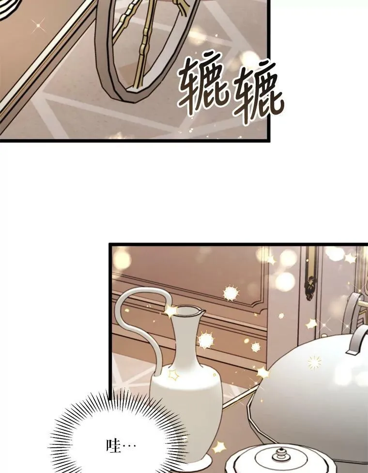 27.一起吃晚餐 第6页