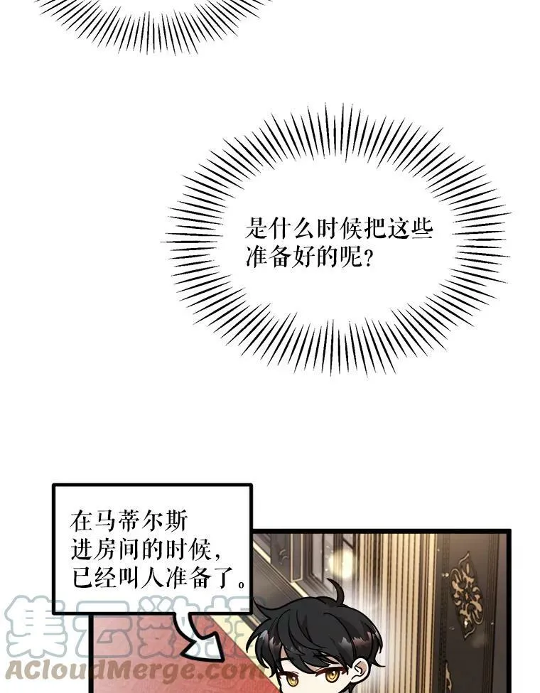 27.一起吃晚餐 第9页