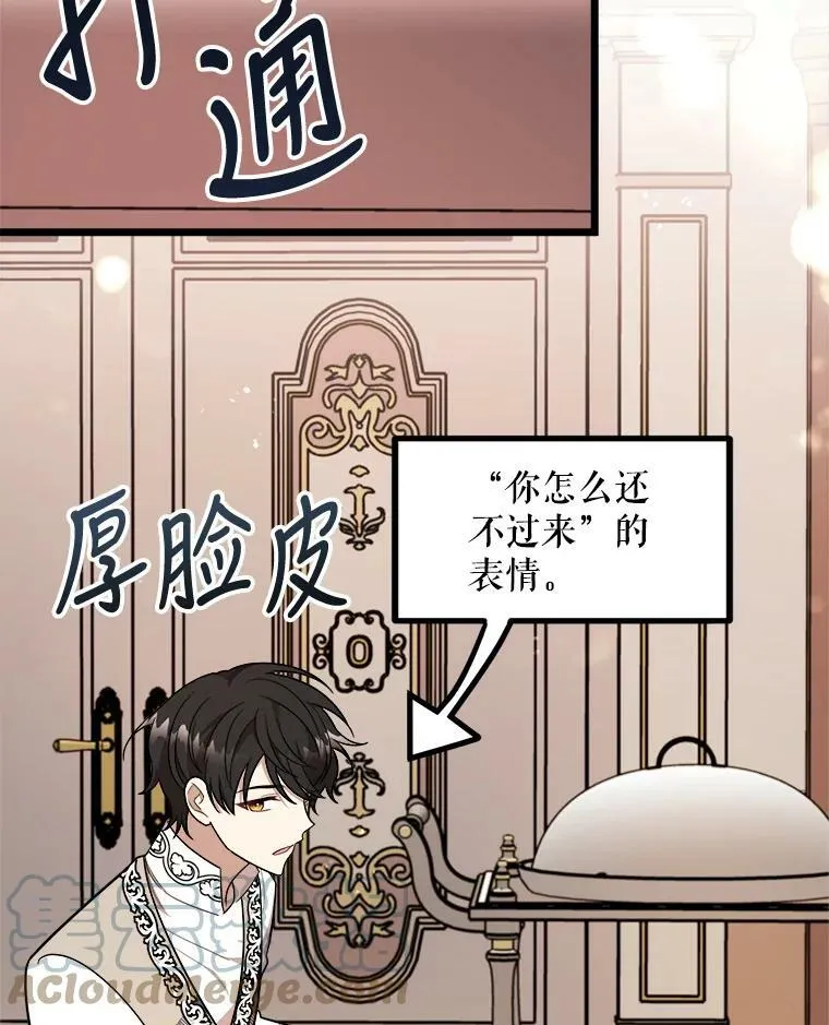 27.一起吃晚餐 第17页