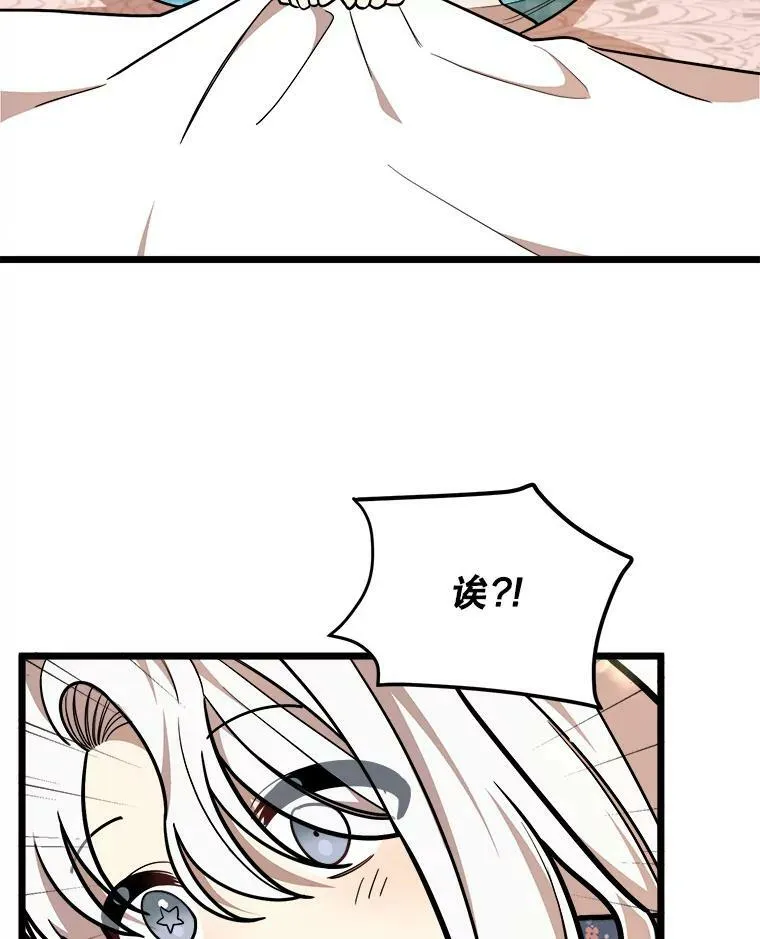 27.一起吃晚餐 第20页