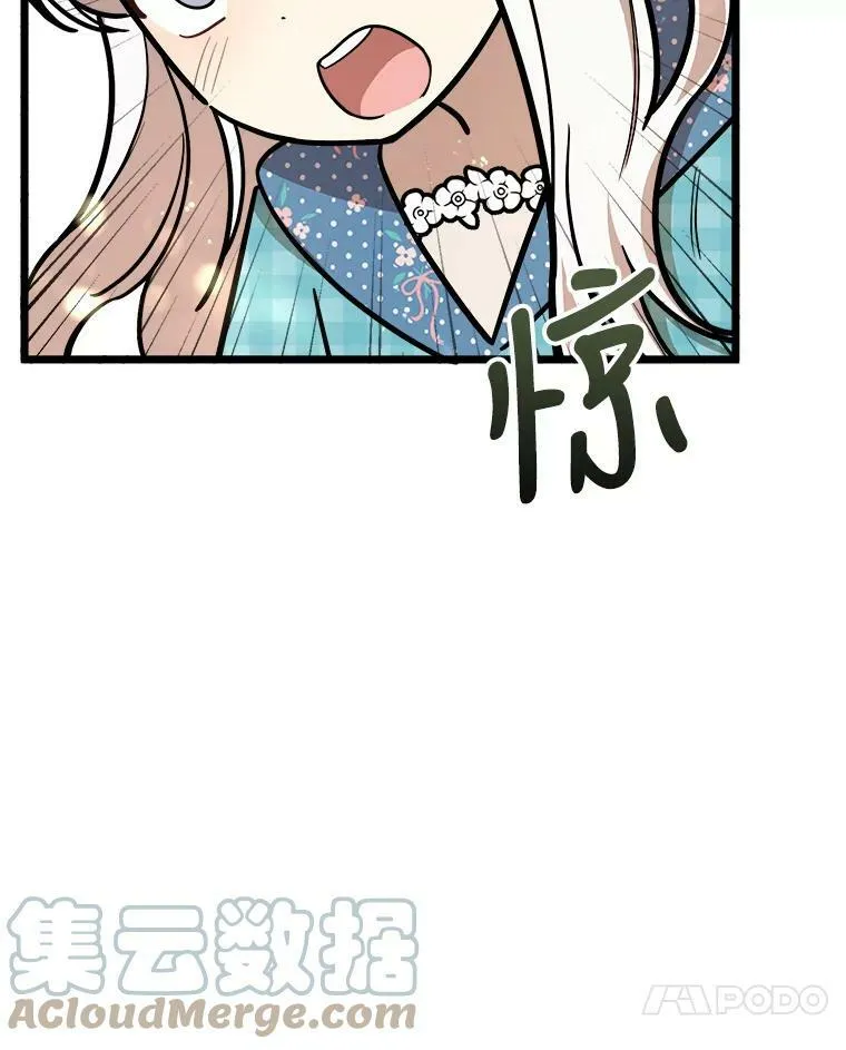 27.一起吃晚餐 第21页