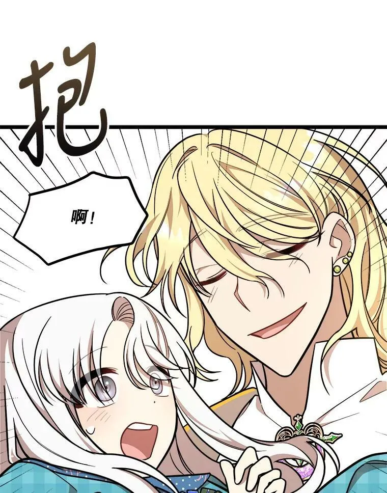 27.一起吃晚餐 第22页