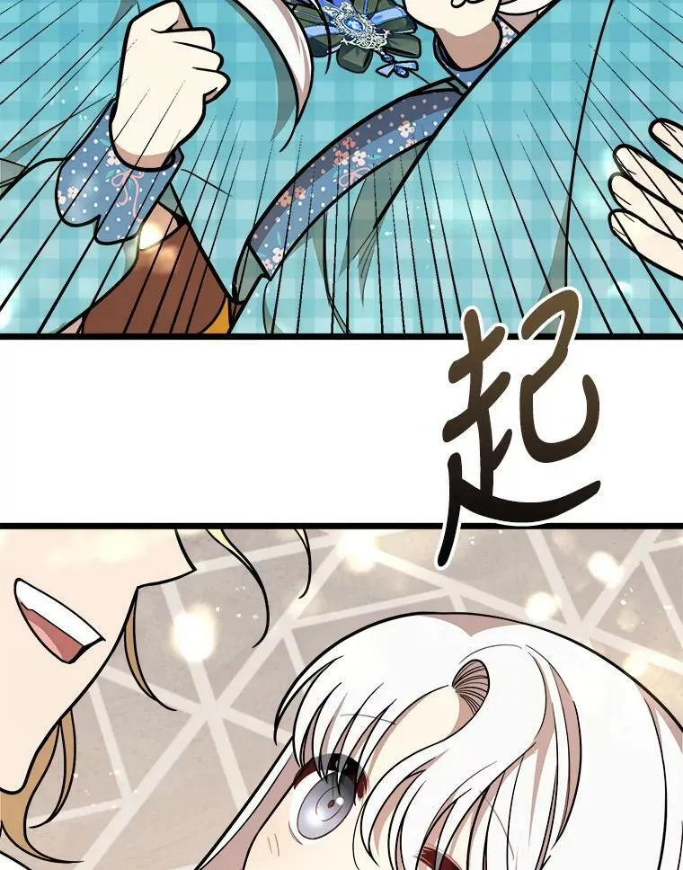 27.一起吃晚餐 第23页