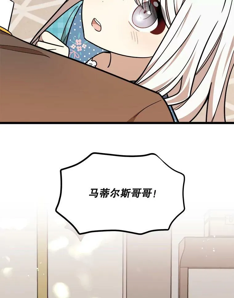 27.一起吃晚餐 第24页