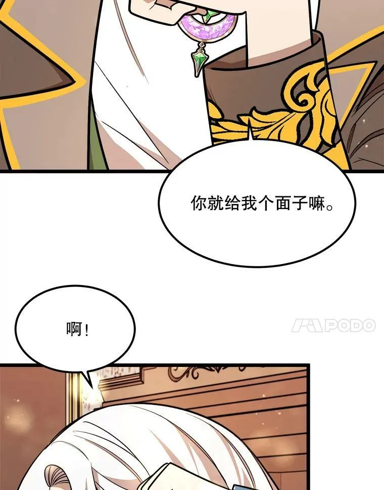 27.一起吃晚餐 第28页