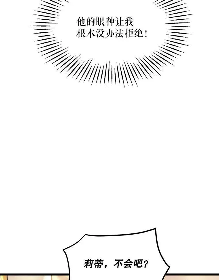 27.一起吃晚餐 第30页