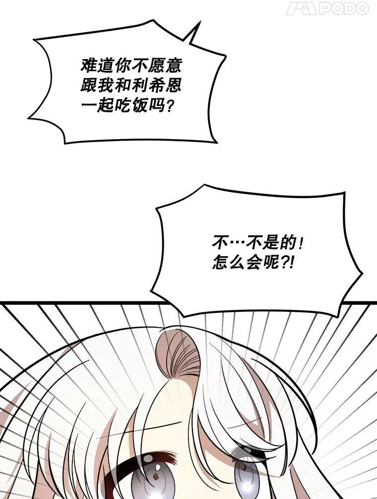 27.一起吃晚餐 第32页