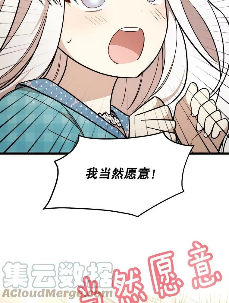 27.一起吃晚餐 第33页