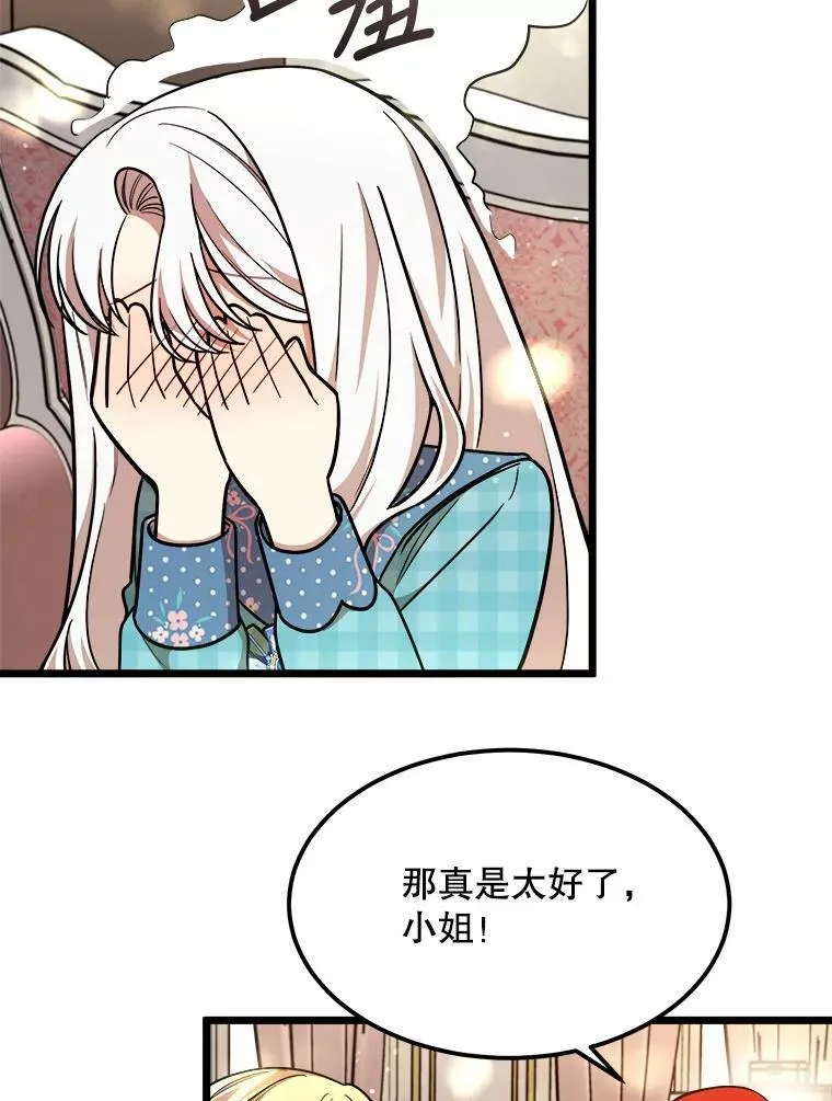 27.一起吃晚餐 第36页