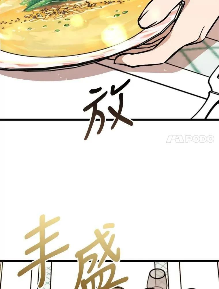 27.一起吃晚餐 第38页