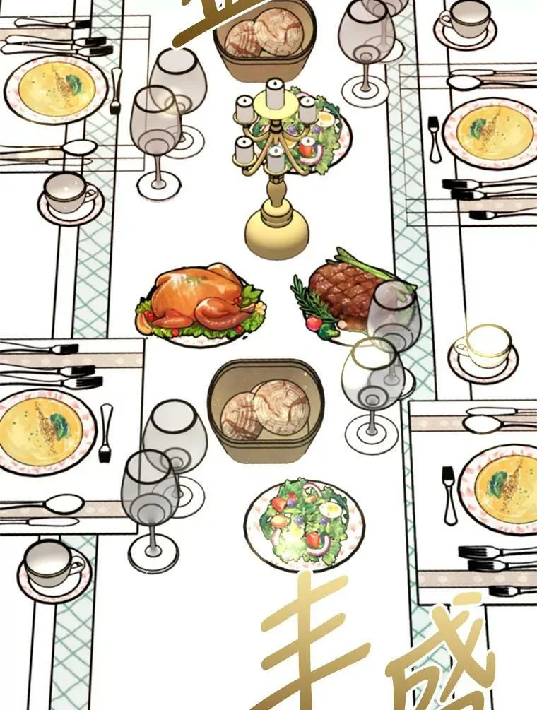 27.一起吃晚餐 第39页